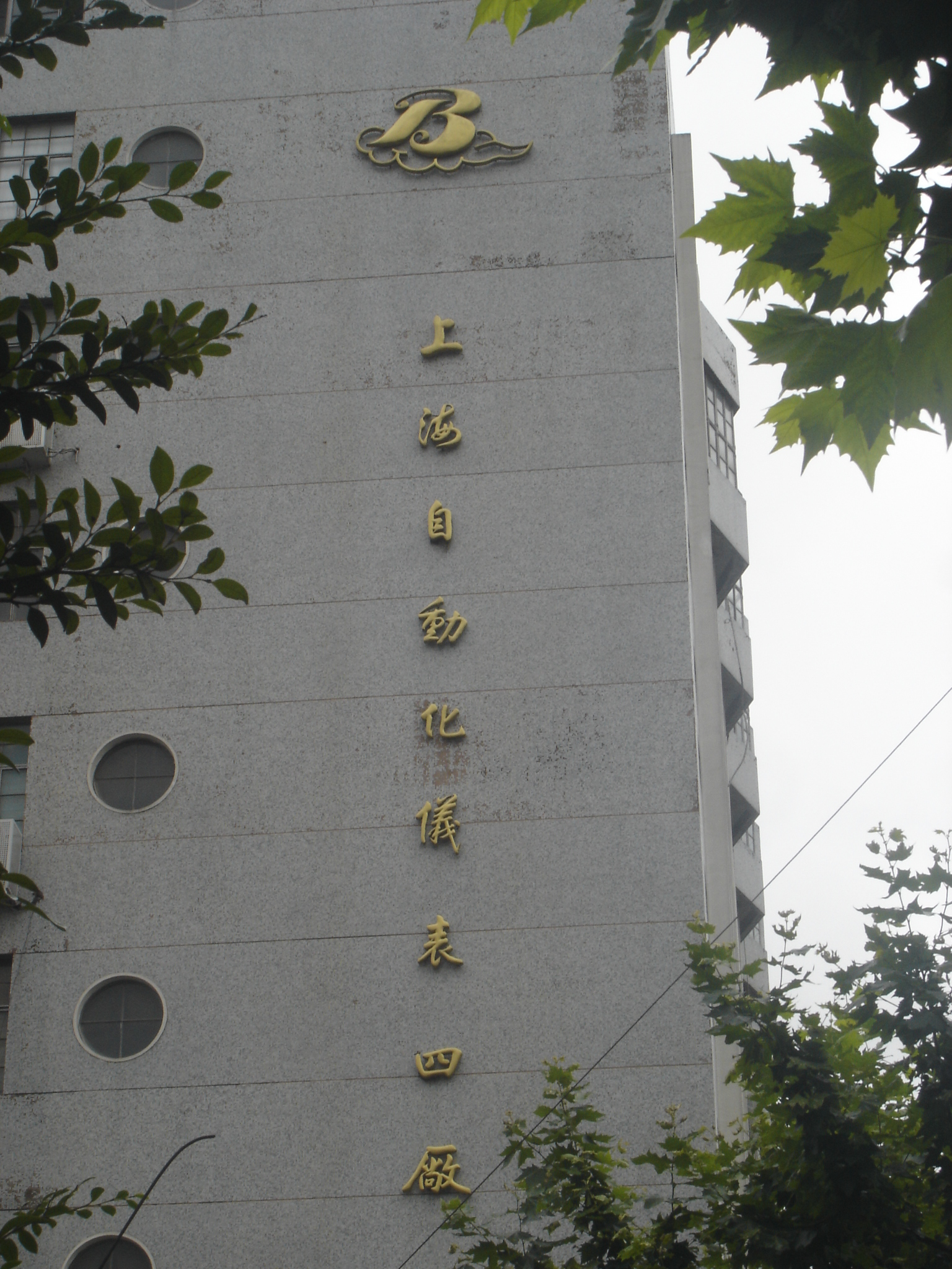 宝威体育·（中国）官方网站压力校验台走进上海仪表四厂